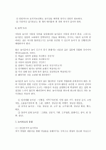(A+ 놀이치료) 놀이치료의 시작, 단계, 특징과 놀이치료의 필요성 및 놀이치료의 기대효과 분석(사례 중심) 8페이지