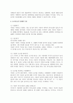 (A+ 놀이치료) 놀이치료의 시작, 단계, 특징과 놀이치료의 필요성 및 놀이치료의 기대효과 분석(사례 중심) 10페이지