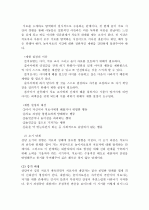 (A+ 놀이치료) 놀이치료의 시작, 단계, 특징과 놀이치료의 필요성 및 놀이치료의 기대효과 분석(사례 중심) 12페이지