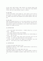 (A+ 놀이치료) 놀이치료의 시작, 단계, 특징과 놀이치료의 필요성 및 놀이치료의 기대효과 분석(사례 중심) 13페이지