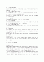(A+ 놀이치료) 놀이치료의 시작, 단계, 특징과 놀이치료의 필요성 및 놀이치료의 기대효과 분석(사례 중심) 14페이지