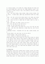 (A+ 놀이치료) 놀이치료의 시작, 단계, 특징과 놀이치료의 필요성 및 놀이치료의 기대효과 분석(사례 중심) 16페이지