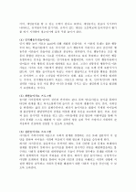 (A+ 놀이치료) 놀이치료의 시작, 단계, 특징과 놀이치료의 필요성 및 놀이치료의 기대효과 분석(사례 중심) 17페이지