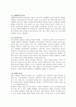 (A+ 놀이치료) 놀이치료의 시작, 단계, 특징과 놀이치료의 필요성 및 놀이치료의 기대효과 분석(사례 중심) 18페이지