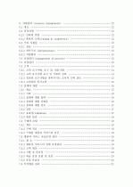 [Best, 산업공학] ISO9001 요구사항 해설  2페이지