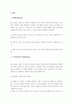 [Best, 산업공학] ISO9001 요구사항 해설  4페이지