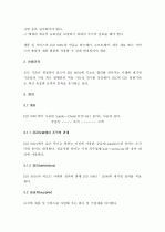 [Best, 산업공학] ISO9001 요구사항 해설  5페이지