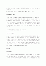 [Best, 산업공학] ISO9001 요구사항 해설  25페이지