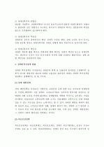 (A+ 레포트) 우리나라의 장애인복지제도의 현황, 문제점 및 개선방안 5페이지