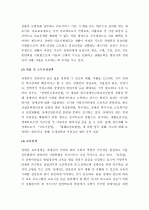 (A+ 레포트) 우리나라의 장애인복지제도의 현황, 문제점 및 개선방안 6페이지