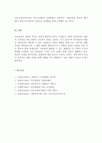 (A+ 레포트) 우리나라의 장애인복지제도의 현황, 문제점 및 개선방안 10페이지