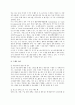  (A+ 레포트) 선진국의 아동·청소년복지정책 분석을 통한 우리나라의 개선 시사점  2페이지