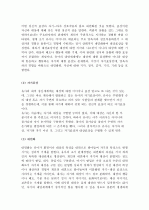(A+ 레포트) 대상관계이론(object relations theory)의 주요 내용 및 프로이드의 정신분석이론과의 관계 3페이지