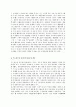 (A+ 레포트) 대상관계이론(object relations theory)의 주요 내용 및 프로이드의 정신분석이론과의 관계 5페이지