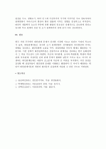 (A+ 레포트) 대상관계이론(object relations theory)의 주요 내용 및 프로이드의 정신분석이론과의 관계 6페이지