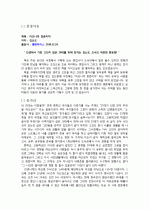 아프니까 청춘이다 1페이지