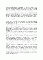 아프니까 청춘이다 3페이지