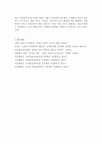 (A+ 레포트) 4대강 사업에 대한 문제점 및 개선 방안에 대한 의견 8페이지