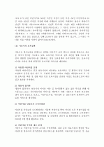 (A+ 레포트) 우리나라의 보육정책 현황과 개선 방안 3페이지