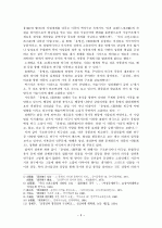 운영전 연구- 여성 인물을 중심으로 - 3페이지