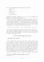 운영전 연구- 여성 인물을 중심으로 - 16페이지