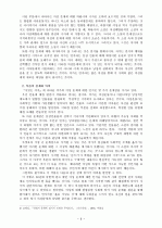 박완서의 -인물간의 갈등을 통해 나타난 여성 문제 6페이지