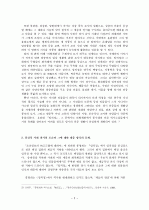 홍명희  2페이지