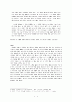 홍명희  3페이지