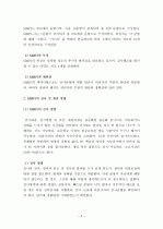 (A+ 레포트) 다면적 인성검사(MMPI) 결과 해석 방법 3페이지