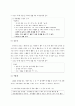 (A+ 레포트) 과잉행동장애(ADHD)의 개념, 원인 및 치료 방법 5페이지