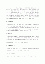 (A+ 레포트) 과잉행동장애(ADHD)의 개념, 원인 및 치료 방법 8페이지
