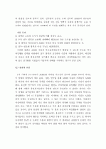 (A+ 레포트) 과잉행동장애(ADHD)의 개념, 원인 및 치료 방법 9페이지