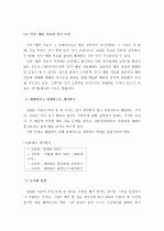 (A+ 레포트) 과잉행동장애(ADHD)의 개념, 원인 및 치료 방법 13페이지