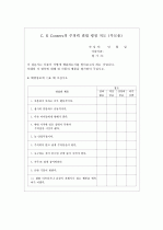 (A+ 레포트) 과잉행동장애(ADHD)의 개념, 원인 및 치료 방법 16페이지