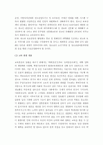  (A+, 청소년문제) 집단괴롭힘의 원인과 해결방안 14페이지