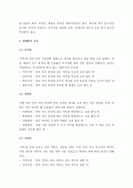 (A+ 레포트) 방패연의 의의와 종류 2페이지