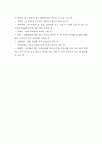 (A+ 레포트) 방패연의 의의와 종류 5페이지