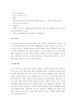 (A+ 레포트) 발도르프 유아교육의 기본원리 및 시사점  8페이지