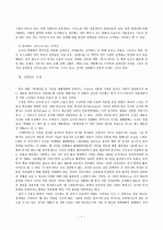 영화와 국어교육 7페이지