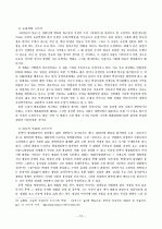 영화와 국어교육 12페이지