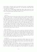 영화와 국어교육 14페이지