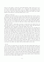 영화와 국어교육 15페이지