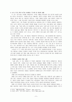 한용운 시 연구 3페이지