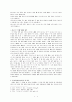 한용운 시 연구 5페이지