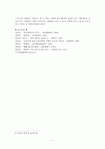 한용운 시 연구 7페이지