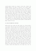 (A+ 레포트) 기후변화에 따른 물 부족과 국제분쟁의 사례 및 해결방안  5페이지