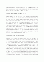 (A+ 레포트) 기후변화에 따른 물 부족과 국제분쟁의 사례 및 해결방안  6페이지