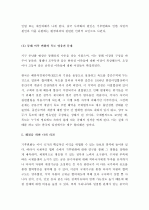 (A+ 레포트) 기후변화에 따른 물 부족과 국제분쟁의 사례 및 해결방안  7페이지