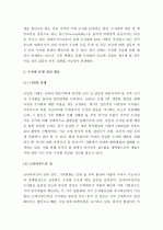 (A+ 레포트) 수자원 부족에 따른 국제분쟁 및 해결방안  3페이지