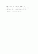(A+ 레포트) 수자원 부족에 따른 국제분쟁 및 해결방안  6페이지